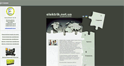 Desktop Screenshot of elektrik.net.ua