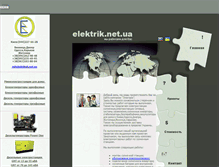 Tablet Screenshot of elektrik.net.ua
